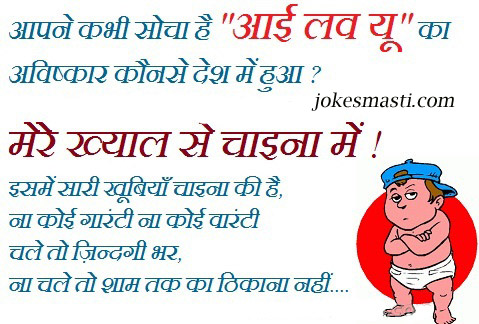 funny jokes for friends in hindi